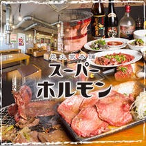松山市駅周辺 焼肉 食べ放題 バイキング 3 000円以内 おすすめ人気レストラン ぐるなび