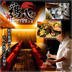 鶏吉商店 田町×三田店イメージ