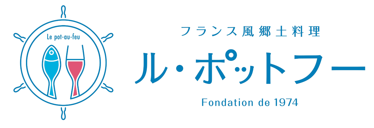 ル・ポットフー