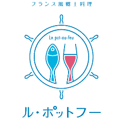 ル・ポットフー