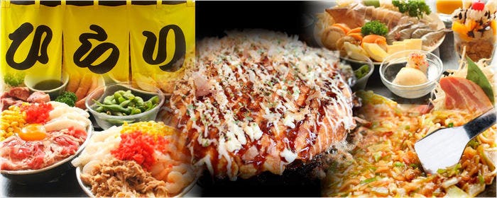 お好み焼きもんじゃ焼き ごぉるど