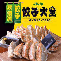 よいち餃子大王 足利店
