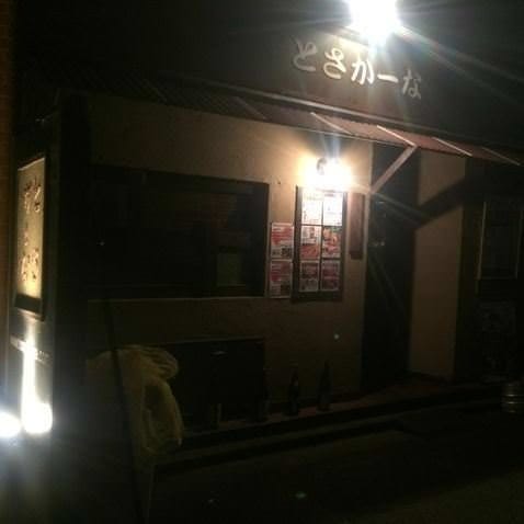 とさかーな 武蔵小杉創業本店（武蔵小杉・元住吉/居酒屋） - ぐるなび