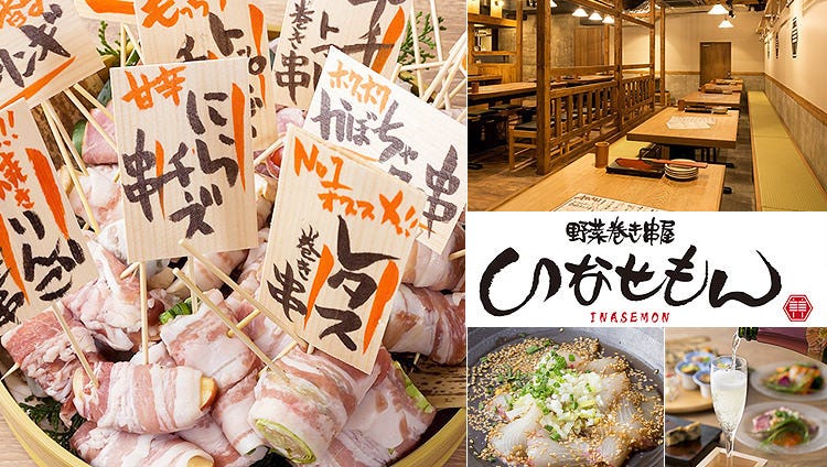 九州博多料理いなせもん 神田 居酒屋 Gurunavi 日本美食餐厅指南 九州博多料理いなせもん 神田 居酒屋 Gurunavi 日本美食餐厅指南