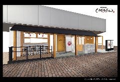 九州博多料理 いなせもん