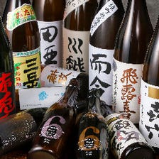 全国各地から選んだ厳選日本酒・焼酎