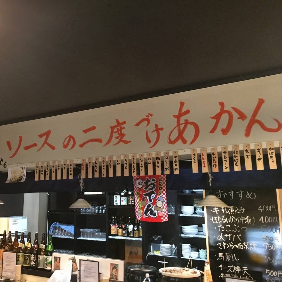 21年 最新グルメ 宇都宮にある個室でゆったり串揚げを楽しめるお店 レストラン カフェ 居酒屋のネット予約 栃木版