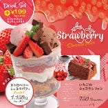 【Recommend*sweets】*ストロベリー*