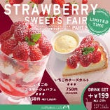 【Recommend*sweets】*ストロベリー*