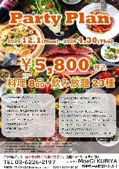 料理が8品と23種飲み放題がついて破格の￥5800！
