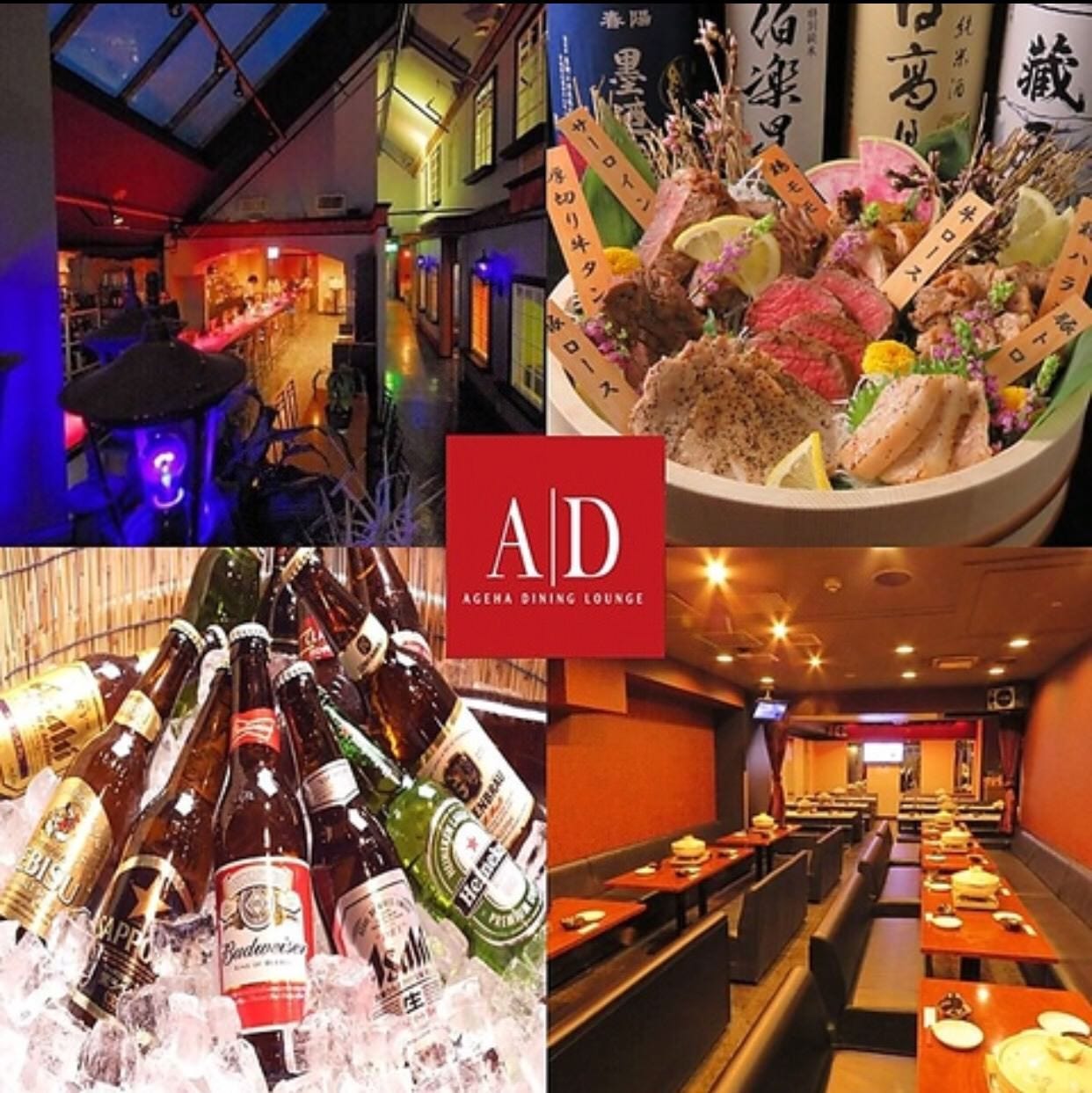 Ageha Dining Lounge アゲハダイニングラウンジ 仙台 ダイニングバー ぐるなび