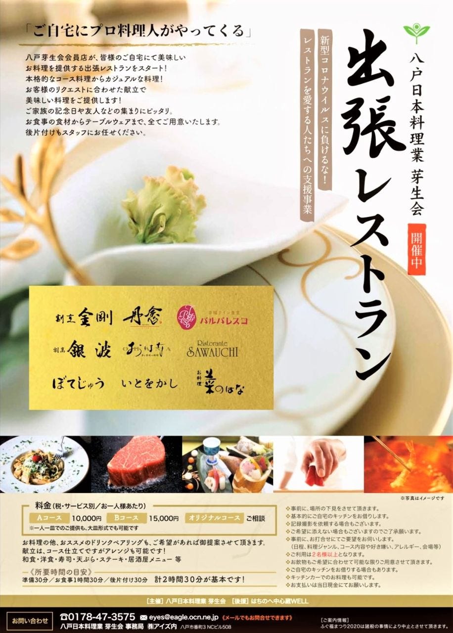 お料理 菜のはな 青森市 会席料理 ぐるなび