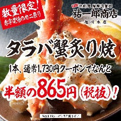 旭川周辺 誕生日に食べたい 行きたい 連れて行って欲しいレストラン ディナー は 予算5千円 ランキング 1ページ ｇランキング
