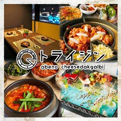 天王寺で喫煙席がある飲食店