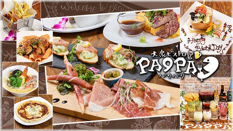 大衆ビストロPA9PA9