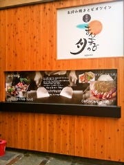 お好み焼き 鉄板焼き まんまるの月