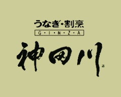 神田川