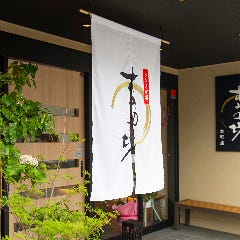 うなぎ すみの坊 本町店