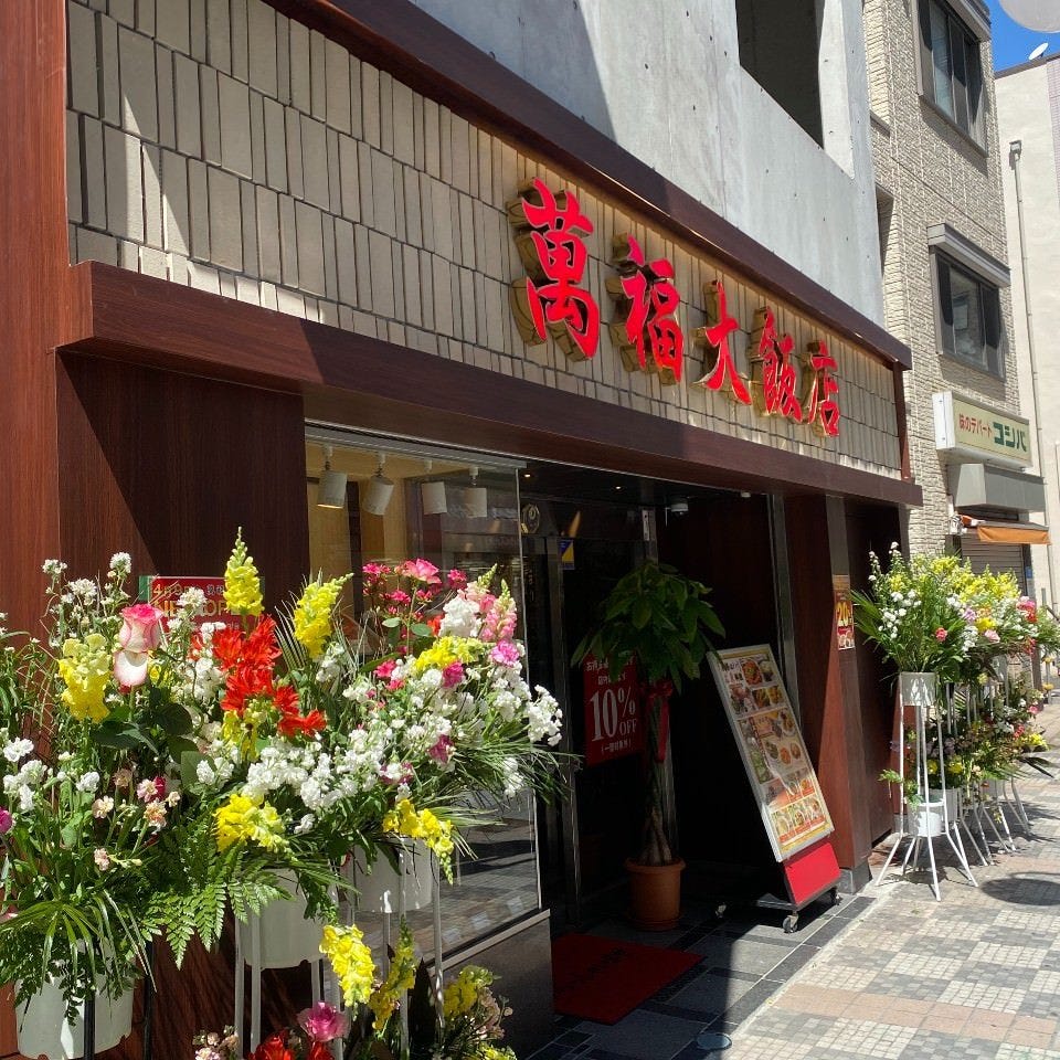 21年 最新グルメ 川崎にある 横浜中華街 にあるおすすめの飲食店 レストラン カフェ 居酒屋のネット予約 神奈川版