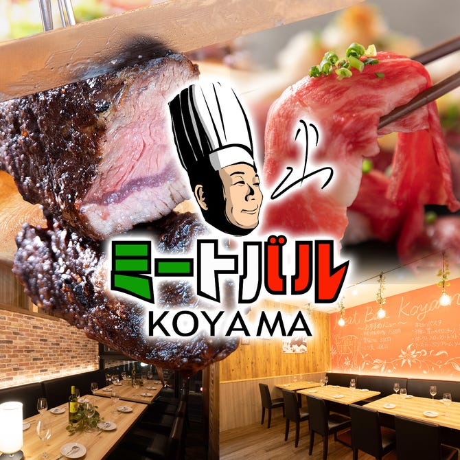 シュラスコ食べ放題とイタリアンバル ミートバルkoyama 天文館店 鹿児島市 居酒屋 ぐるなび