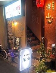 神戸炭火焼肉みやま 三宮 