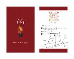 神戸炭火焼肉みやま 三宮