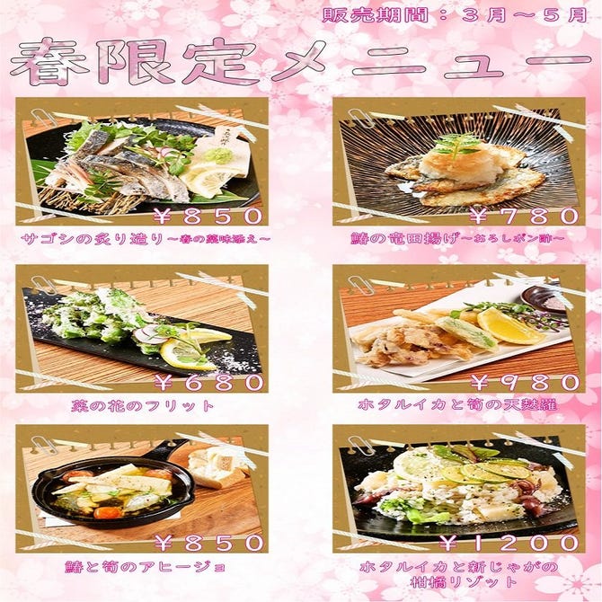 うにくと肉寿司 夜景個室居酒屋 そざい庵 梅田 大阪駅店 梅田 大阪駅 居酒屋 ぐるなび
