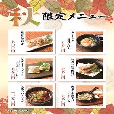 今が旬！季節限定Menuのスタート！！