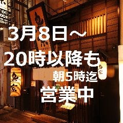 忘年会 新年会特集 東京の昼間の宴会も大歓迎 忘年会 新年会におすすめのお店 ぐるなび