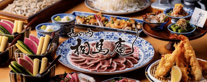 丸の内 相馬庵