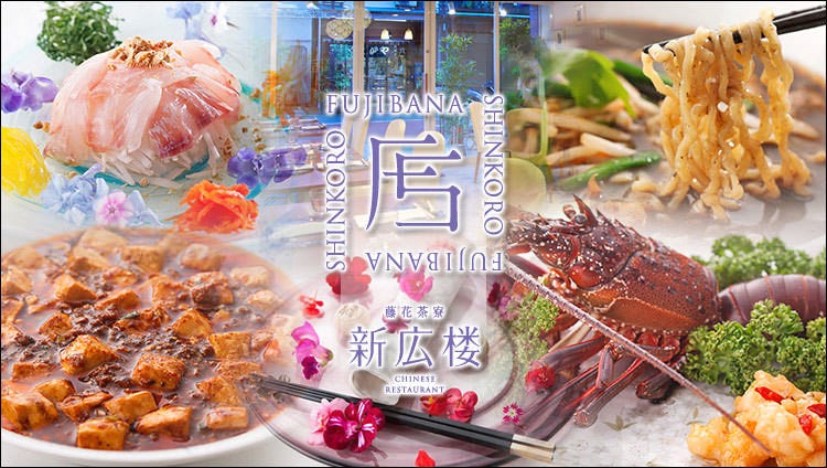 新広楼