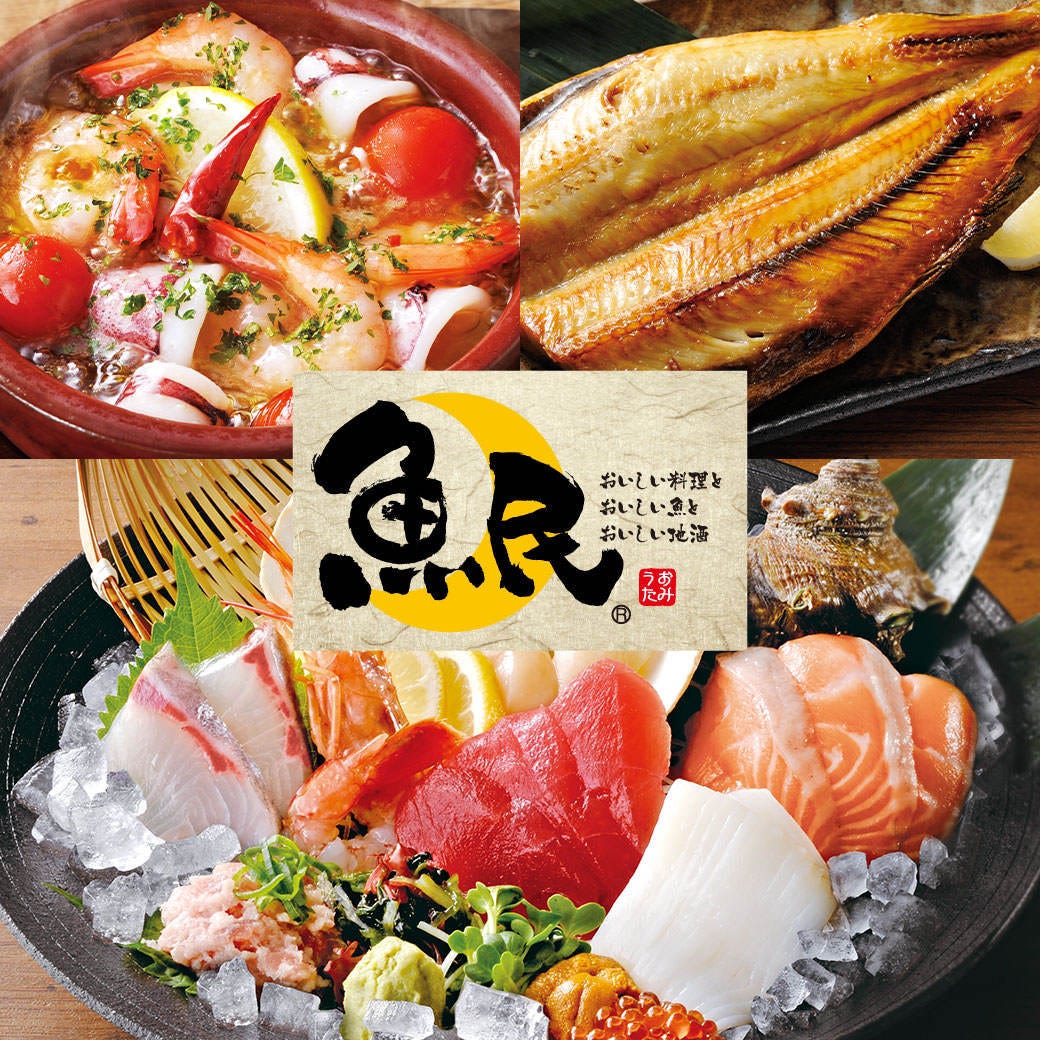 魚 民 武蔵 浦和 駅前 店