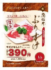 焼肉レストラン 徳寿苑