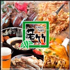 お好み焼き・食べ放題 若竹川崎モアーズ店 