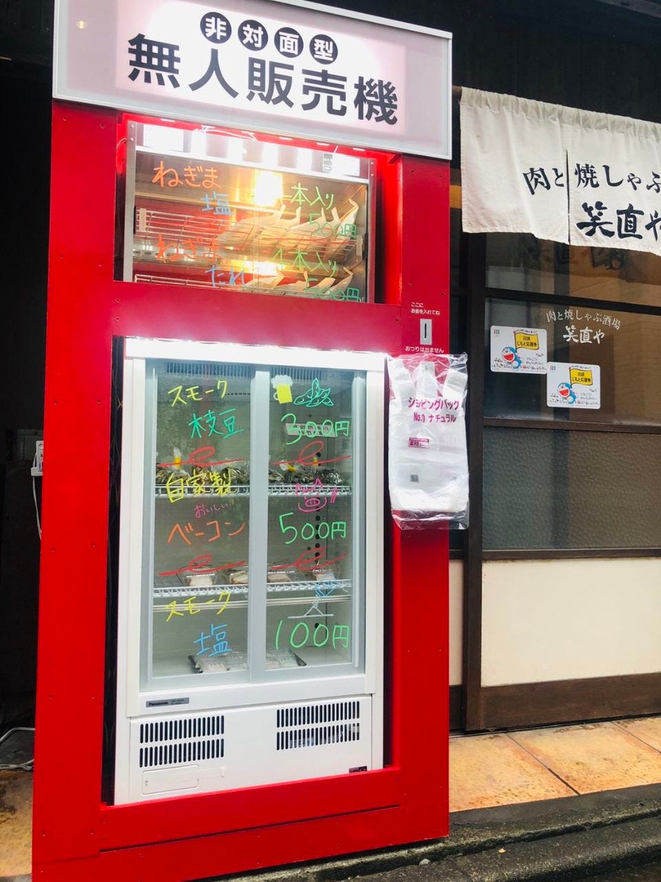 21年 最新グルメ 川崎にある馬刺しが食べられるお店 レストラン カフェ 居酒屋のネット予約 神奈川版