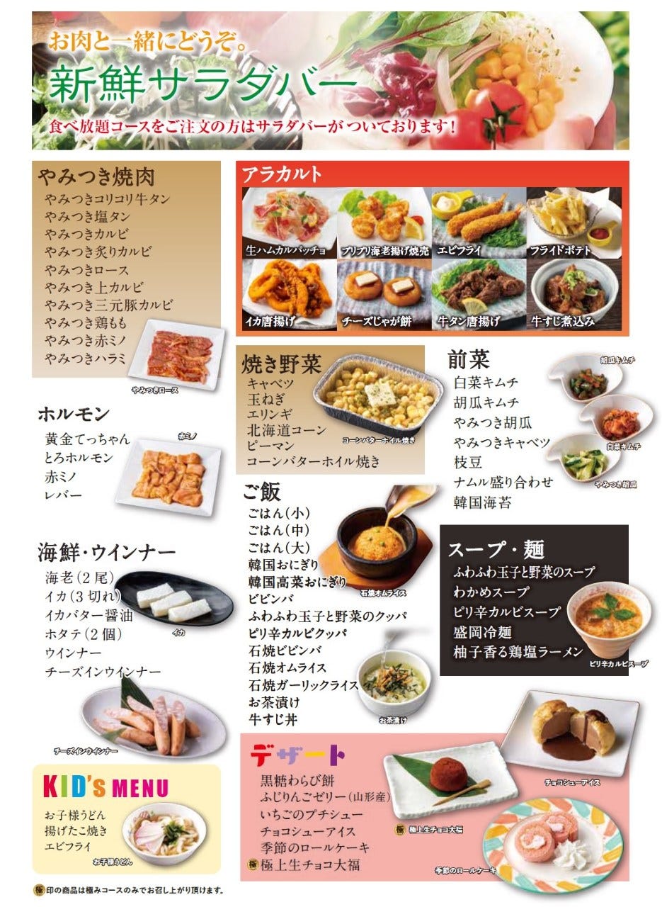天山閣 阿南店>