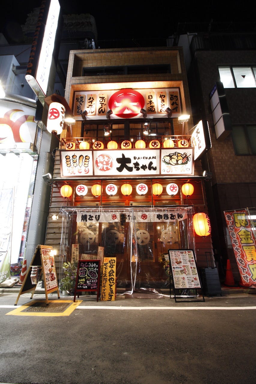まんま家大ちゃん相模大野店 相模大野 日餐其他 Gurunavi 日本美食餐厅指南