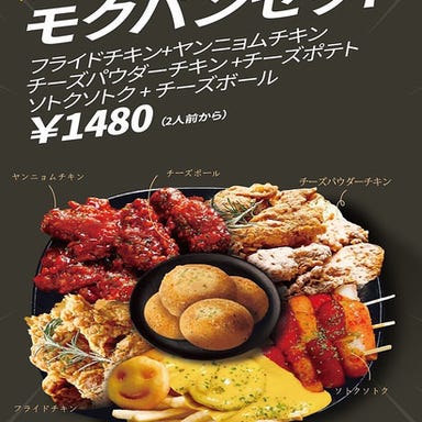 韓国料理×ミナリサムギョプサル専門店 チカチキン 梅田店 メニューの画像