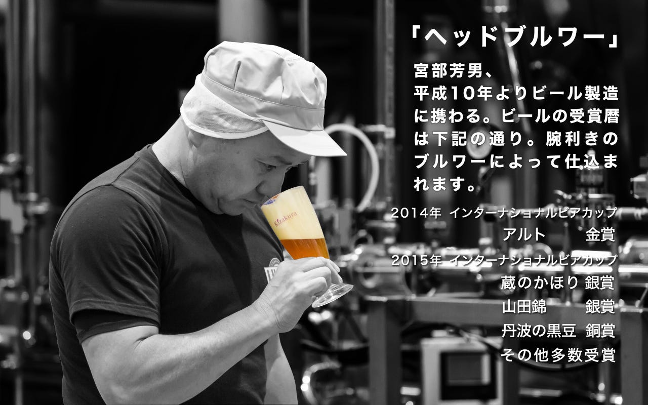 職人が作る京都最初の地ビール