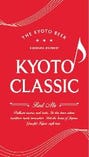 京都クラシック