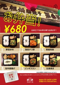 創業60年の名物餃子 食べ放題 ミンミン 浜松町店 ランチメニュー ぐるなび