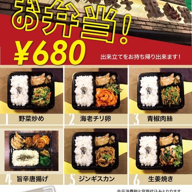 創業60年の名物餃子×食べ放題 ミンミン 浜松町店 メニューの画像