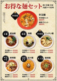 創業60年の名物餃子 食べ放題 ミンミン 浜松町店 ランチメニュー ぐるなび