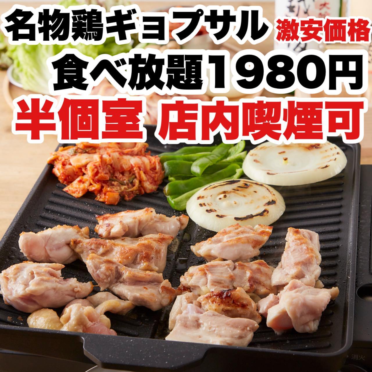 焼き鳥×食べ飲み放題 並木days 広島並木通り店 喫煙可 半個室（広島市