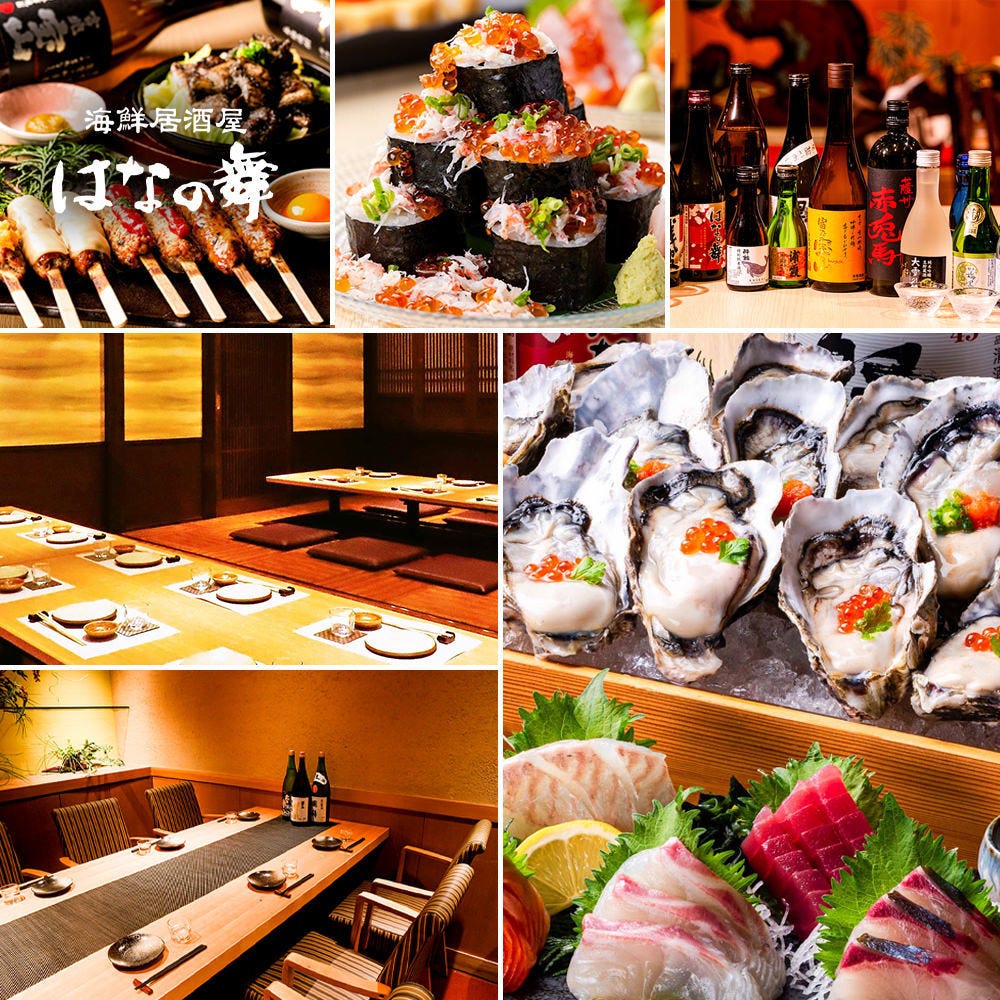 海鮮居酒屋 花の舞 河辺店（青梅・小作/和食） - 楽天ぐるなび