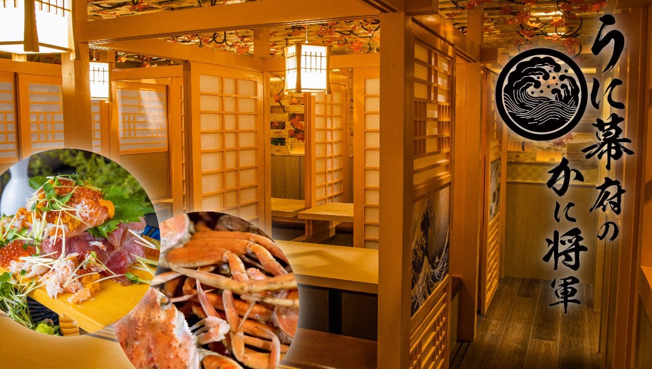 完全个室居酒屋うに幕府のかに將軍品川店 品川 居酒屋 Gurunavi 日本美食餐厅指南