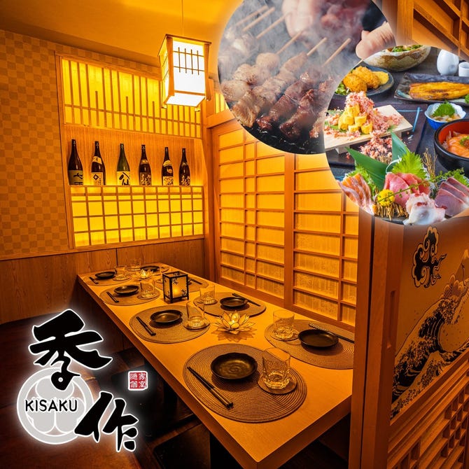 全席個室居酒屋 季作 品川店 品川 居酒屋 ぐるなび