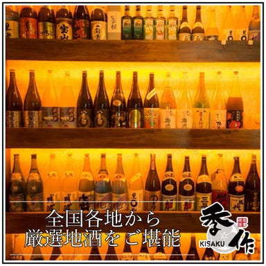 京のおばんざいと創作豆腐 全席個室居酒屋 季作 品川店 メニューの画像