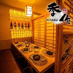 【6月20日OPEN】全席完全個室居酒屋 季作 品川店 