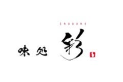 味処 彩